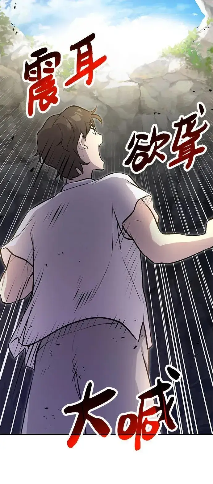 《我独自在高塔种田》[第16话] 那就葬身于此吧图73
