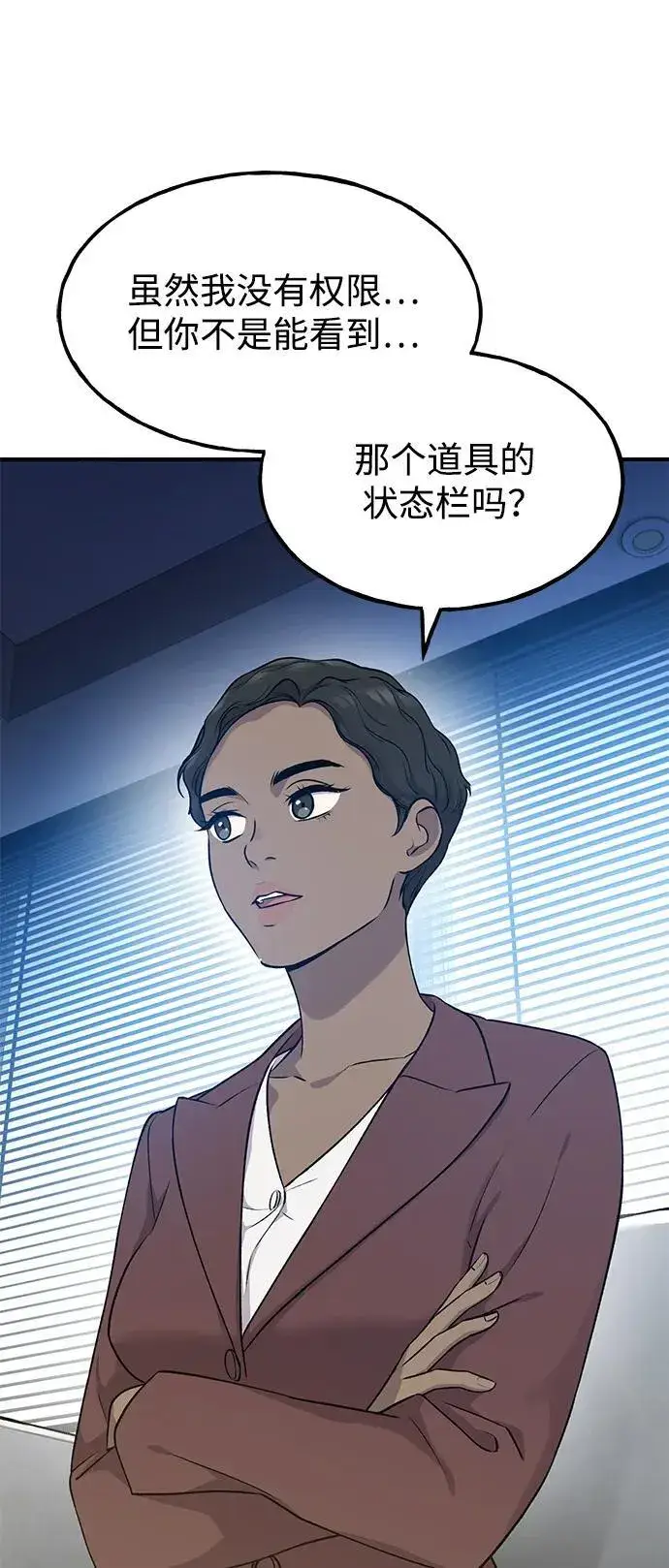 《我独自在高塔种田》[第16话] 那就葬身于此吧图88