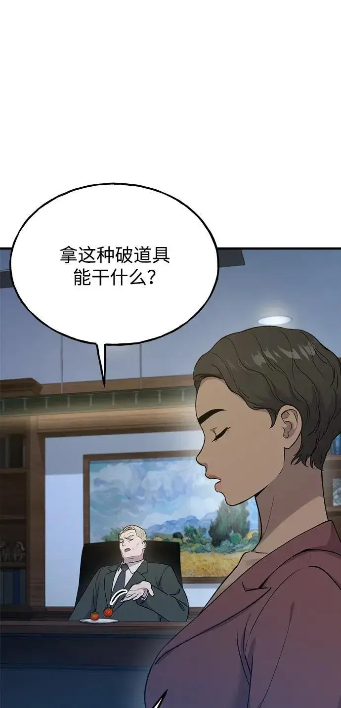 《我独自在高塔种田》[第16话] 那就葬身于此吧图91