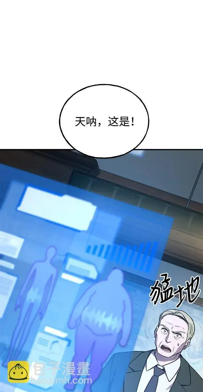 《我独自在高塔种田》[第16话] 那就葬身于此吧图98