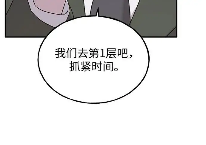 《我独自在高塔种田》[第18话] 收获胡萝卜图10