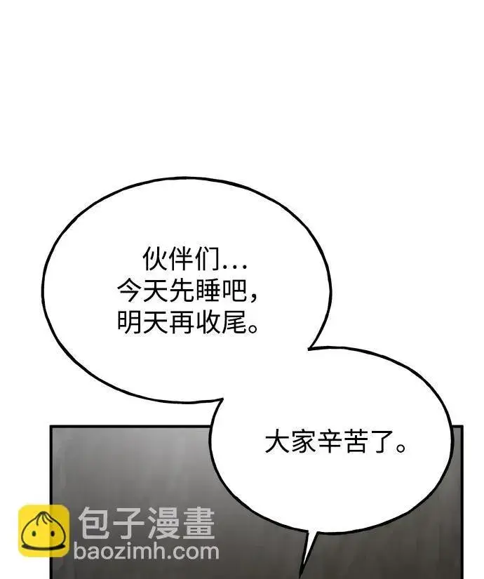 《我独自在高塔种田》[第18话] 收获胡萝卜图103
