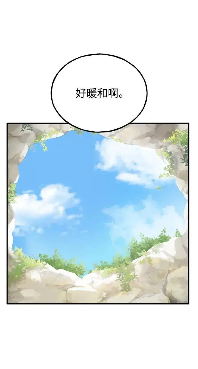 《我独自在高塔种田》[第18话] 收获胡萝卜图114