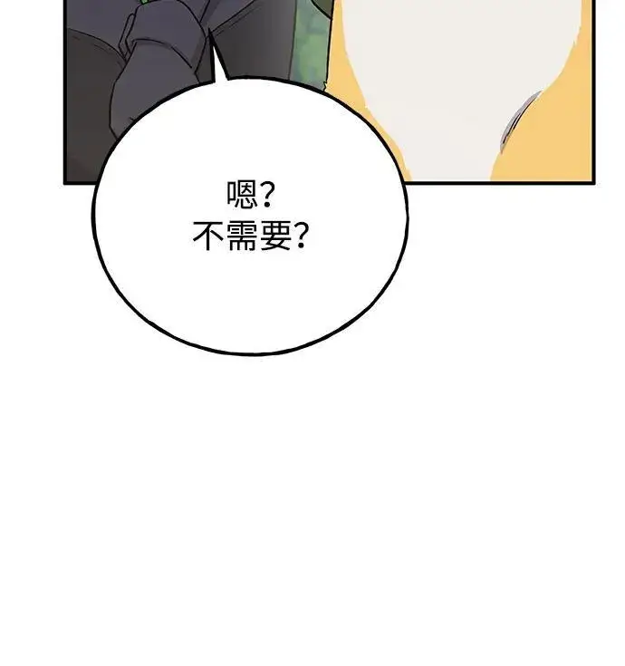 《我独自在高塔种田》[第18话] 收获胡萝卜图17