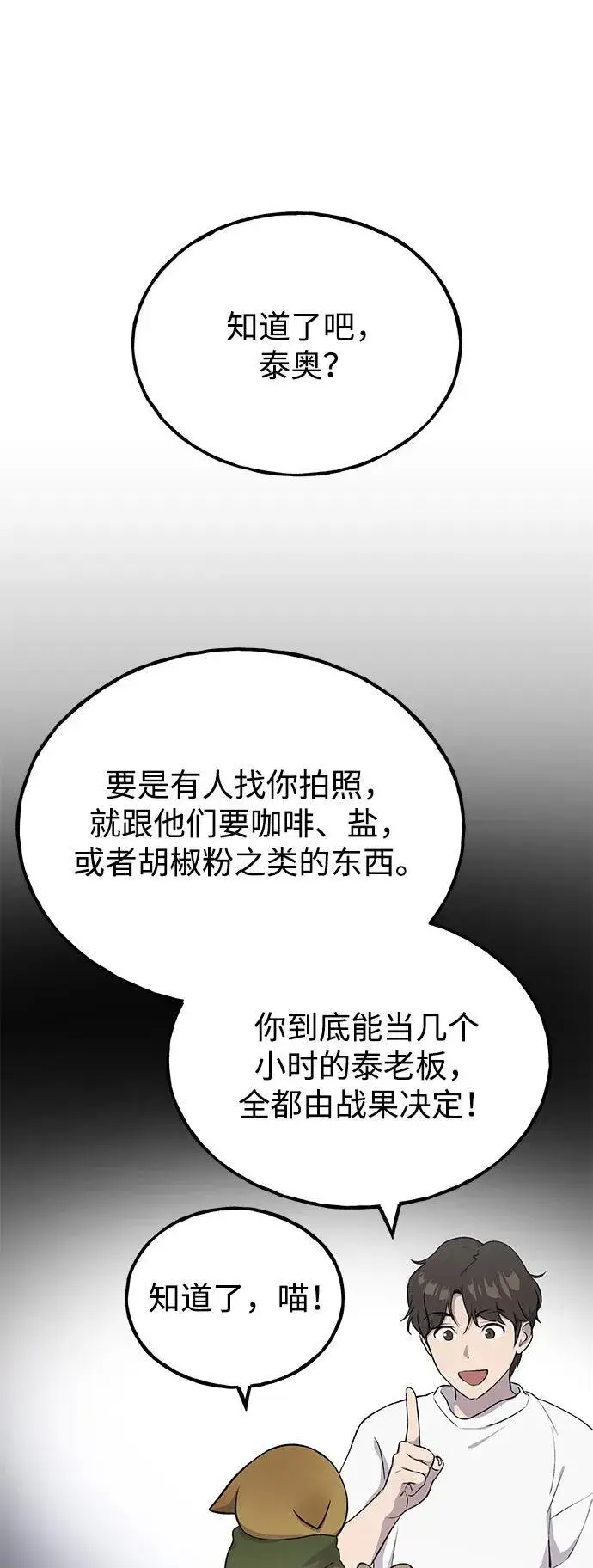 《我独自在高塔种田》[第18话] 收获胡萝卜图22