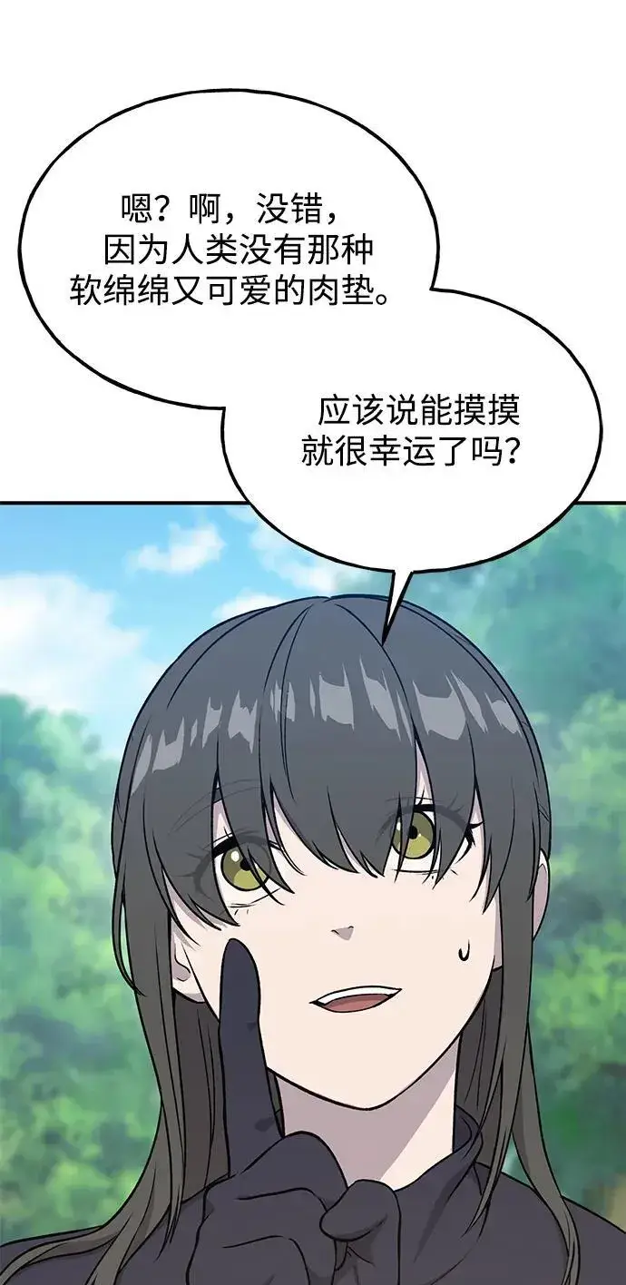 《我独自在高塔种田》[第18话] 收获胡萝卜图32