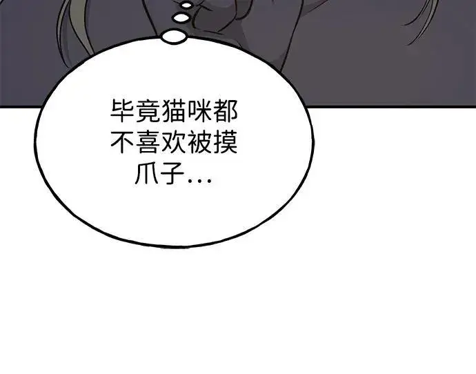 《我独自在高塔种田》[第18话] 收获胡萝卜图33