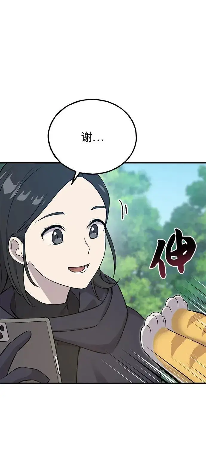 《我独自在高塔种田》[第18话] 收获胡萝卜图38