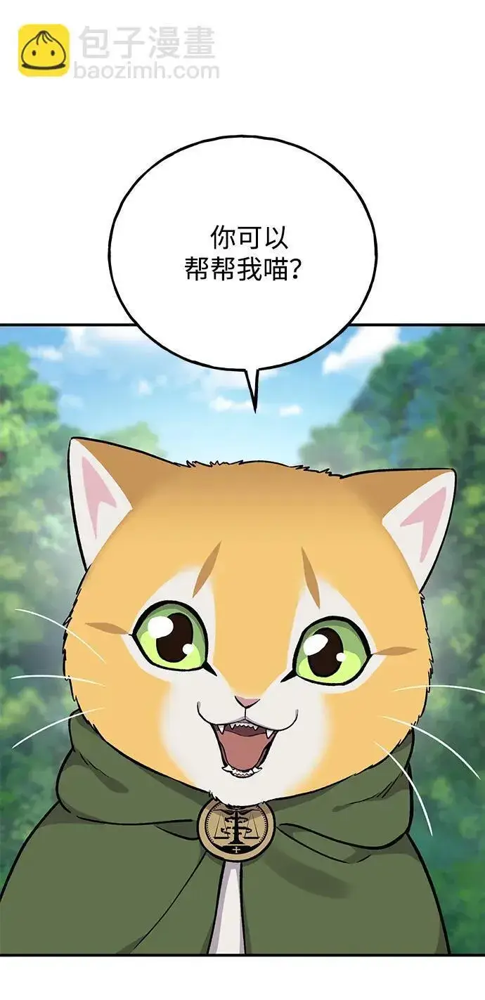 《我独自在高塔种田》[第18话] 收获胡萝卜图51