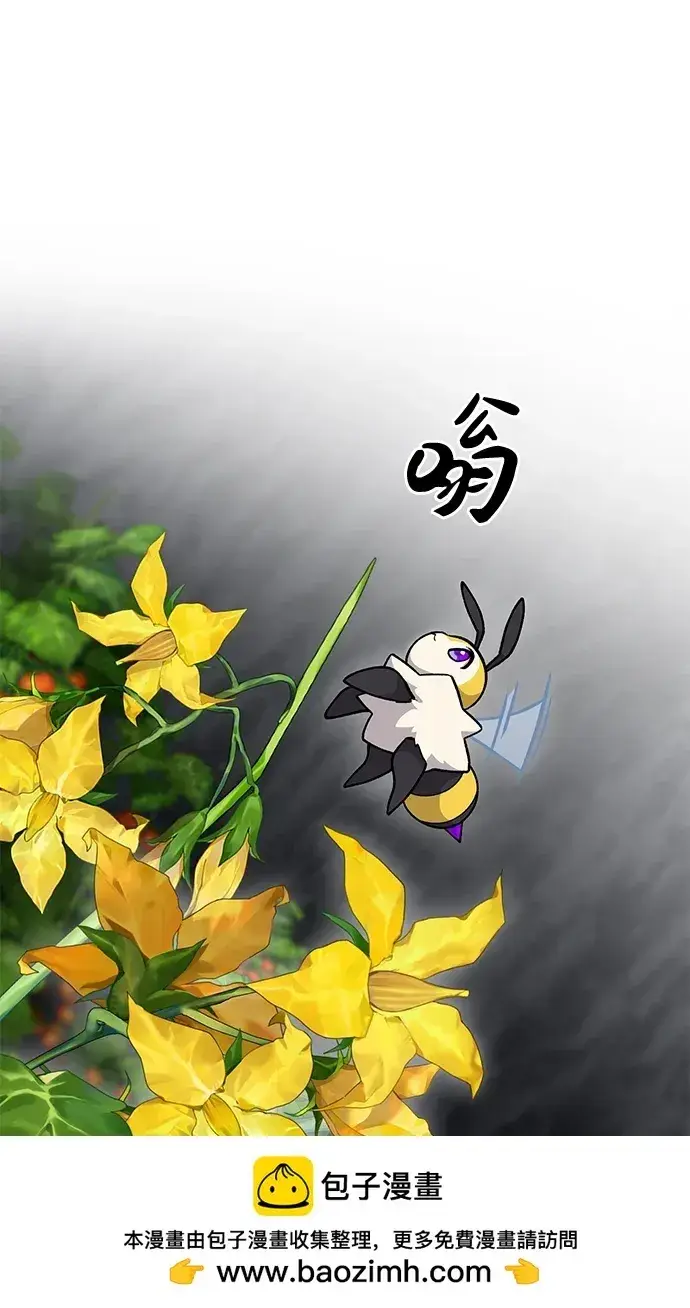 《我独自在高塔种田》[第18话] 收获胡萝卜图54