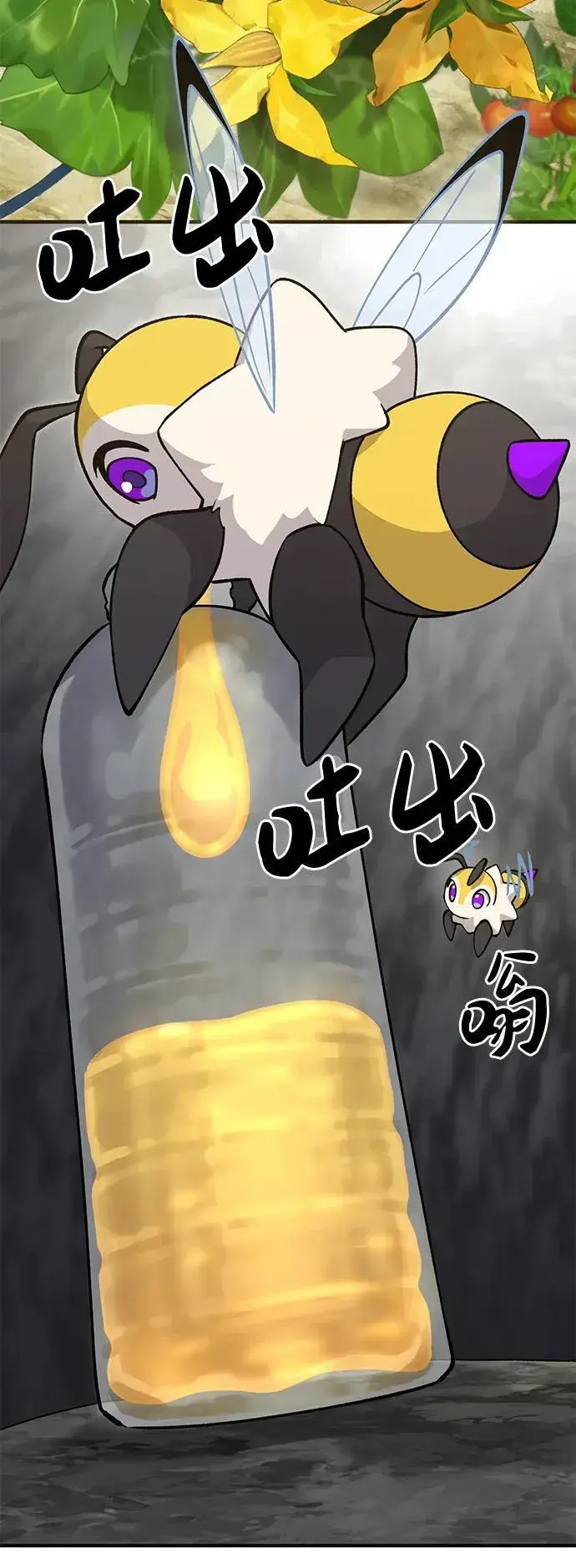 《我独自在高塔种田》[第18话] 收获胡萝卜图57