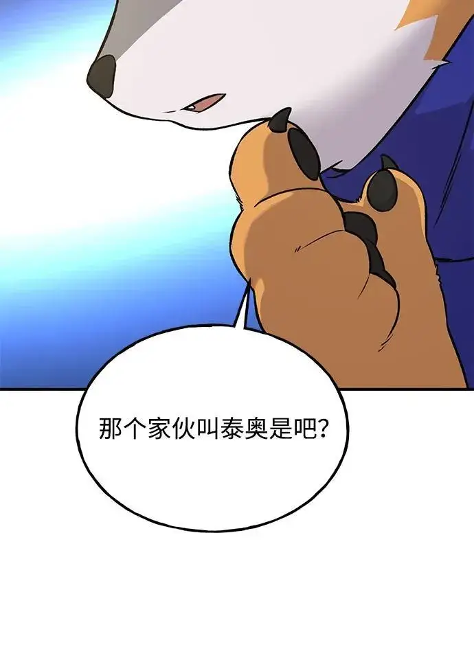 《我独自在高塔种田》[第20话] 流浪商人协会秘密监察局图38