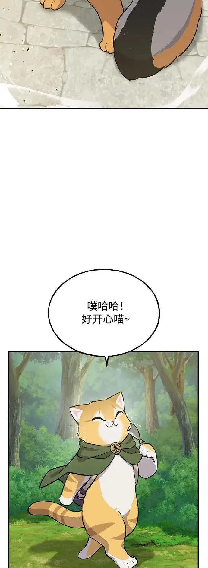 《我独自在高塔种田》[第20话] 流浪商人协会秘密监察局图40