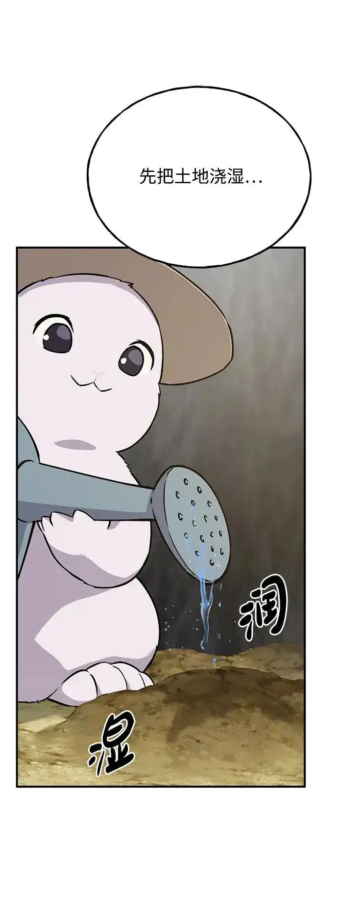 《我独自在高塔种田》[第20话] 流浪商人协会秘密监察局图46