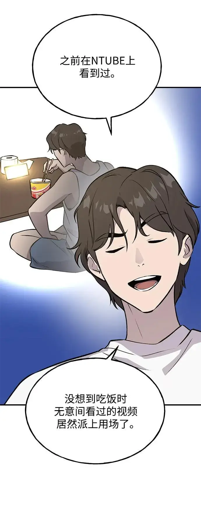 《我独自在高塔种田》[第20话] 流浪商人协会秘密监察局图49