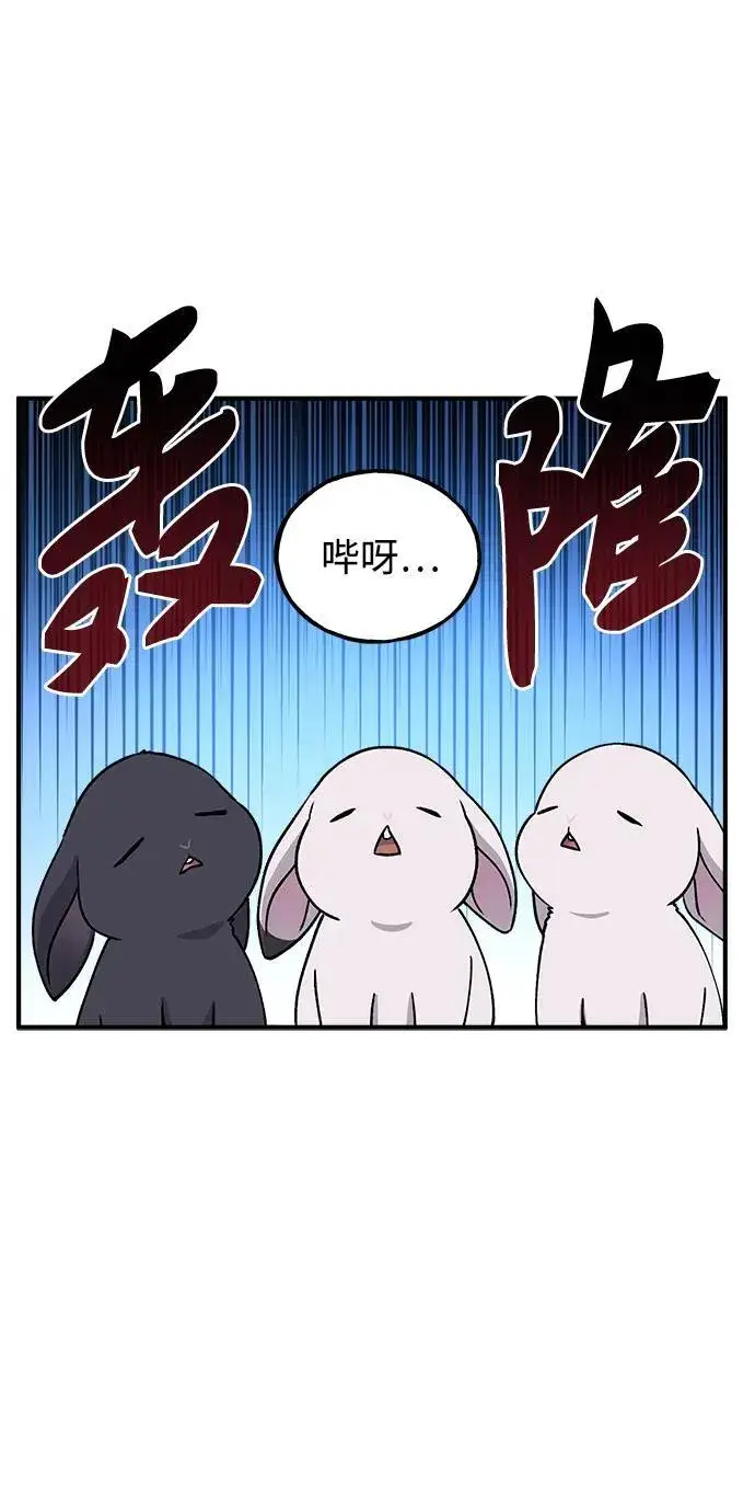 《我独自在高塔种田》[第20话] 流浪商人协会秘密监察局图61