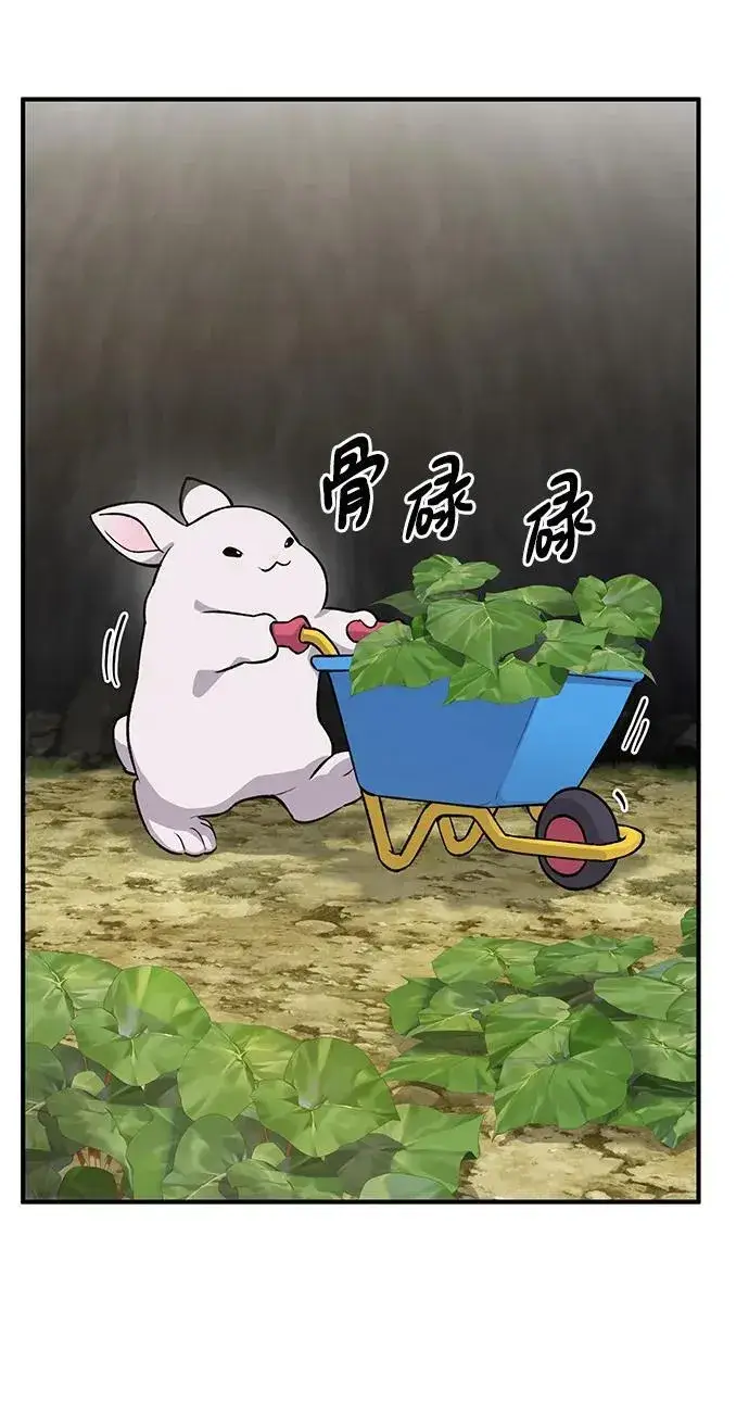 《我独自在高塔种田》[第20话] 流浪商人协会秘密监察局图63