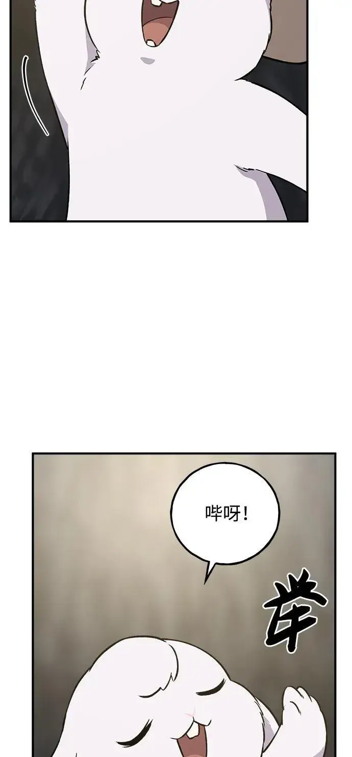 《我独自在高塔种田》[第20话] 流浪商人协会秘密监察局图72