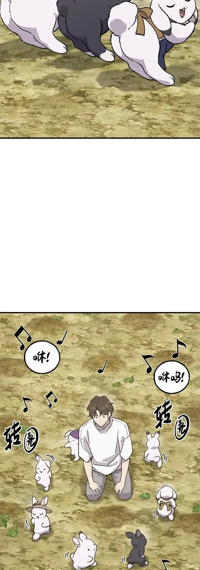 《我独自在高塔种田》[第20话] 流浪商人协会秘密监察局图75