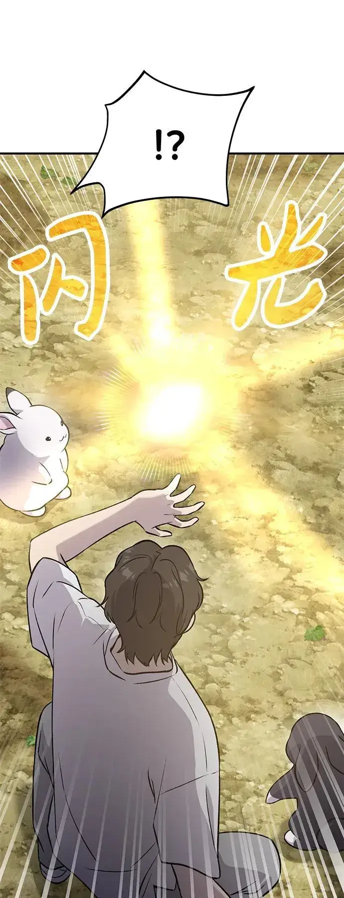 《我独自在高塔种田》[第20话] 流浪商人协会秘密监察局图81