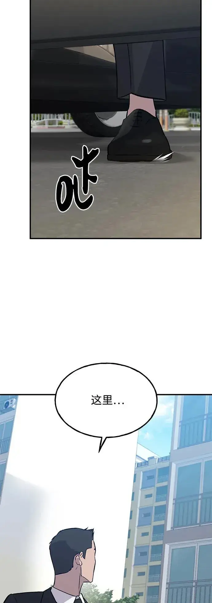 《我独自在高塔种田》[第20话] 流浪商人协会秘密监察局图90