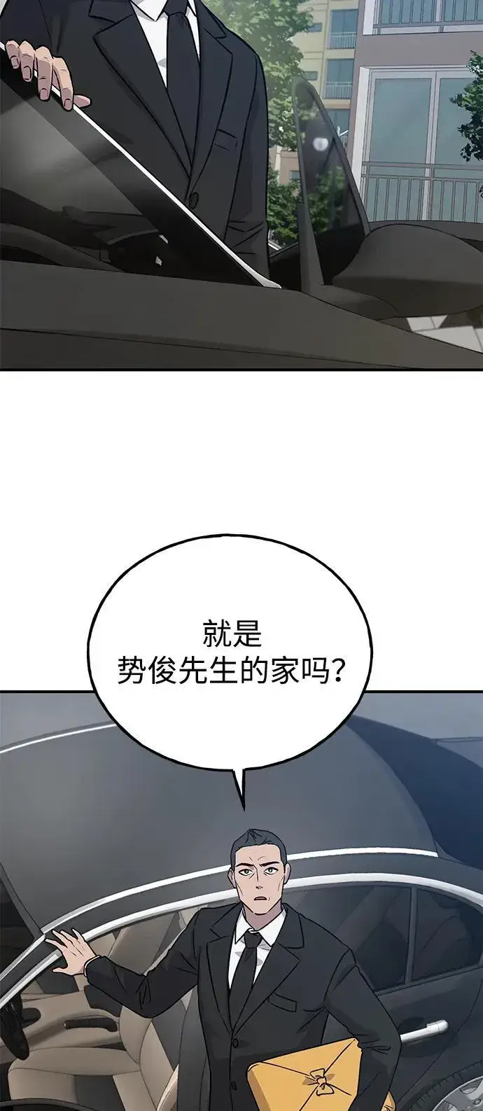 《我独自在高塔种田》[第20话] 流浪商人协会秘密监察局图91
