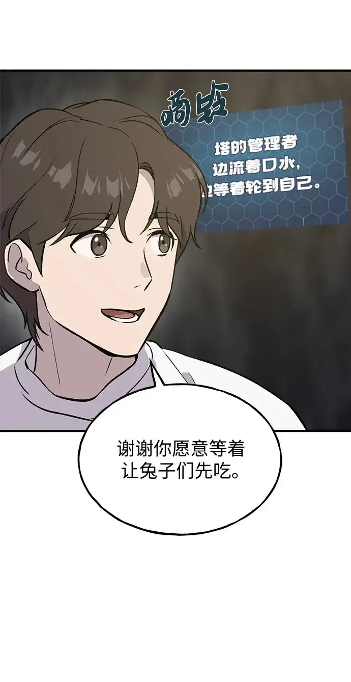 《我独自在高塔种田》[第21话] 向家人报平安图21