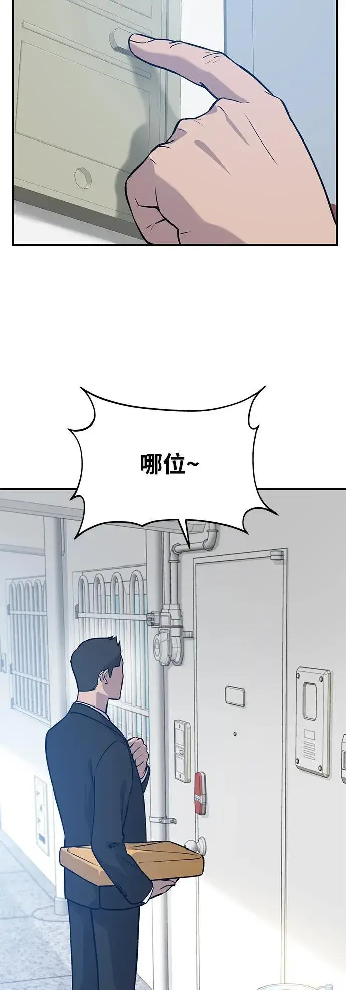 《我独自在高塔种田》[第21话] 向家人报平安图42