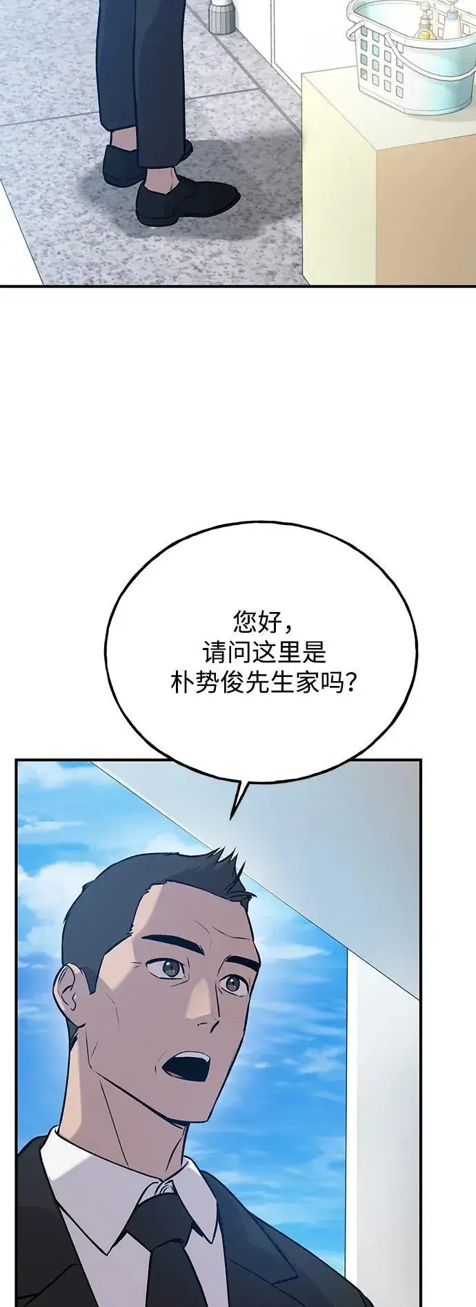 《我独自在高塔种田》[第21话] 向家人报平安图43