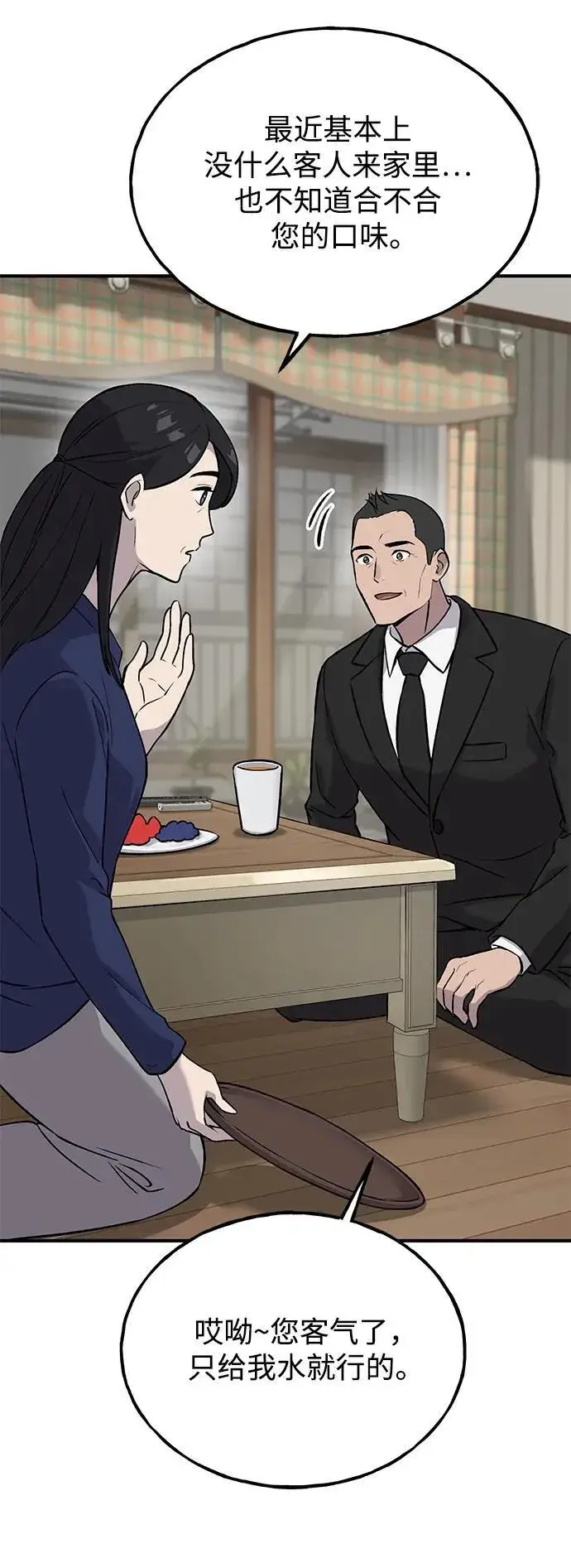 《我独自在高塔种田》[第21话] 向家人报平安图49