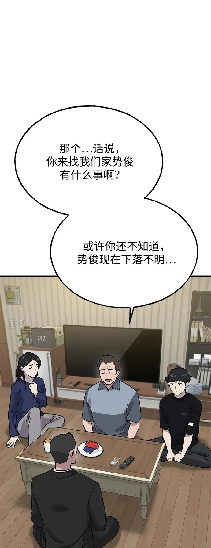 《我独自在高塔种田》[第21话] 向家人报平安图50