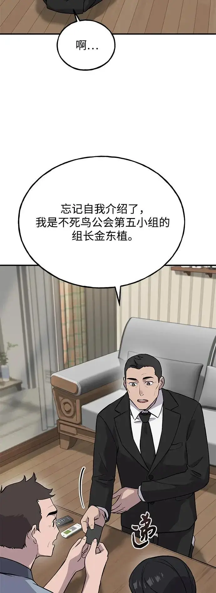 《我独自在高塔种田》[第21话] 向家人报平安图51