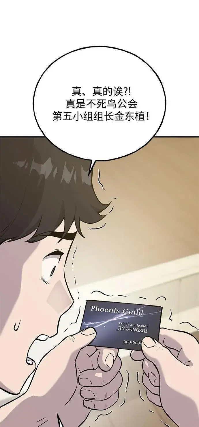 《我独自在高塔种田》[第21话] 向家人报平安图54