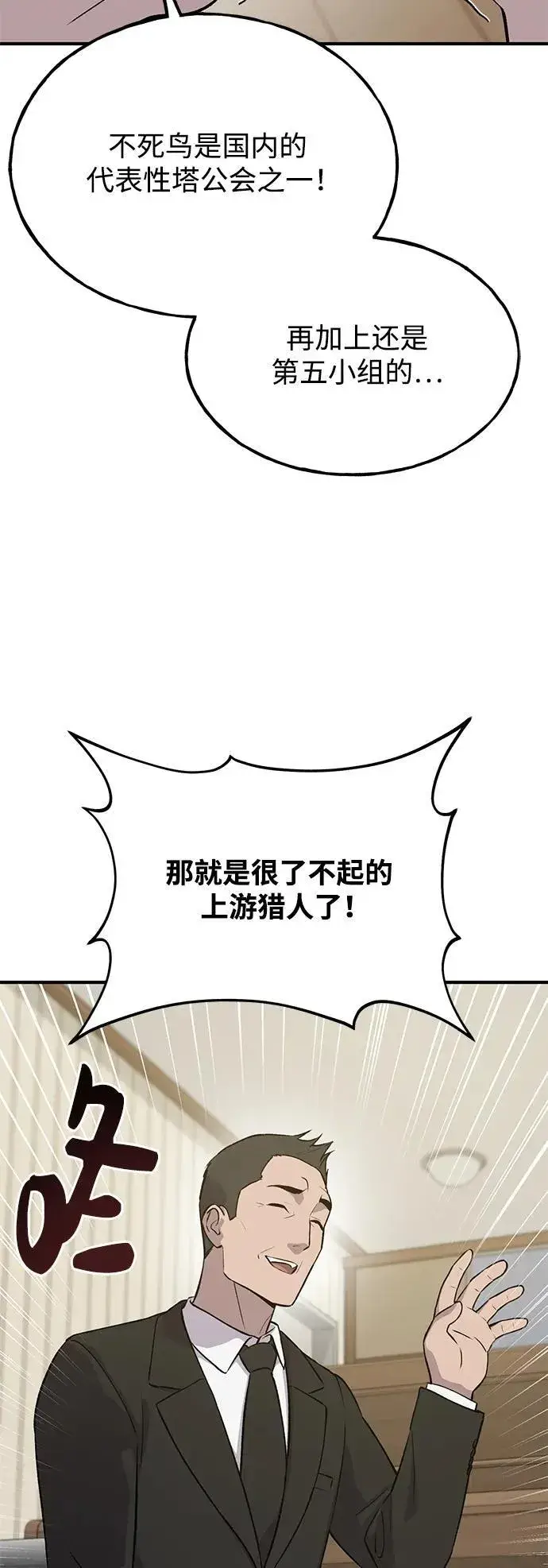《我独自在高塔种田》[第21话] 向家人报平安图55