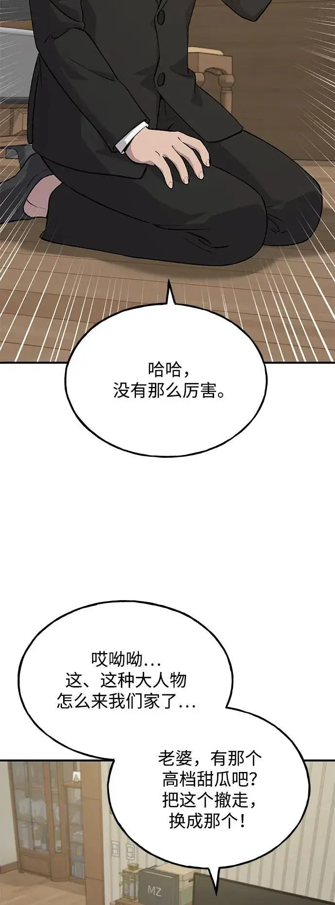 《我独自在高塔种田》[第21话] 向家人报平安图56