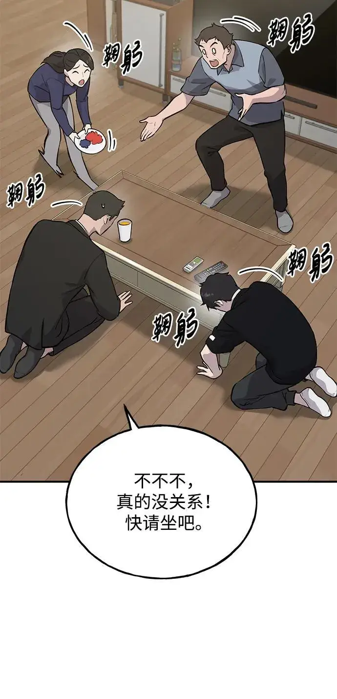 《我独自在高塔种田》[第21话] 向家人报平安图57