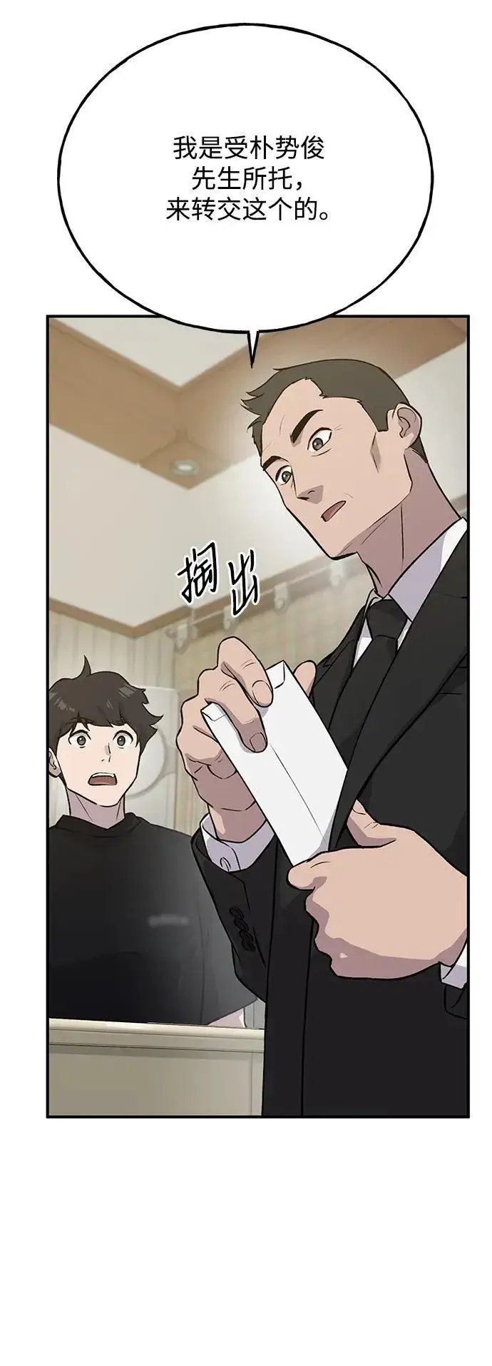 《我独自在高塔种田》[第21话] 向家人报平安图59