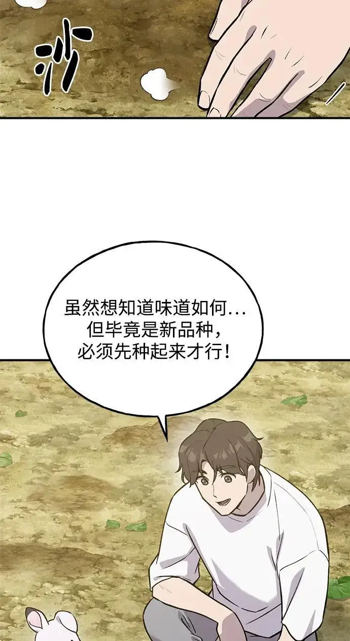 《我独自在高塔种田》[第21话] 向家人报平安图6