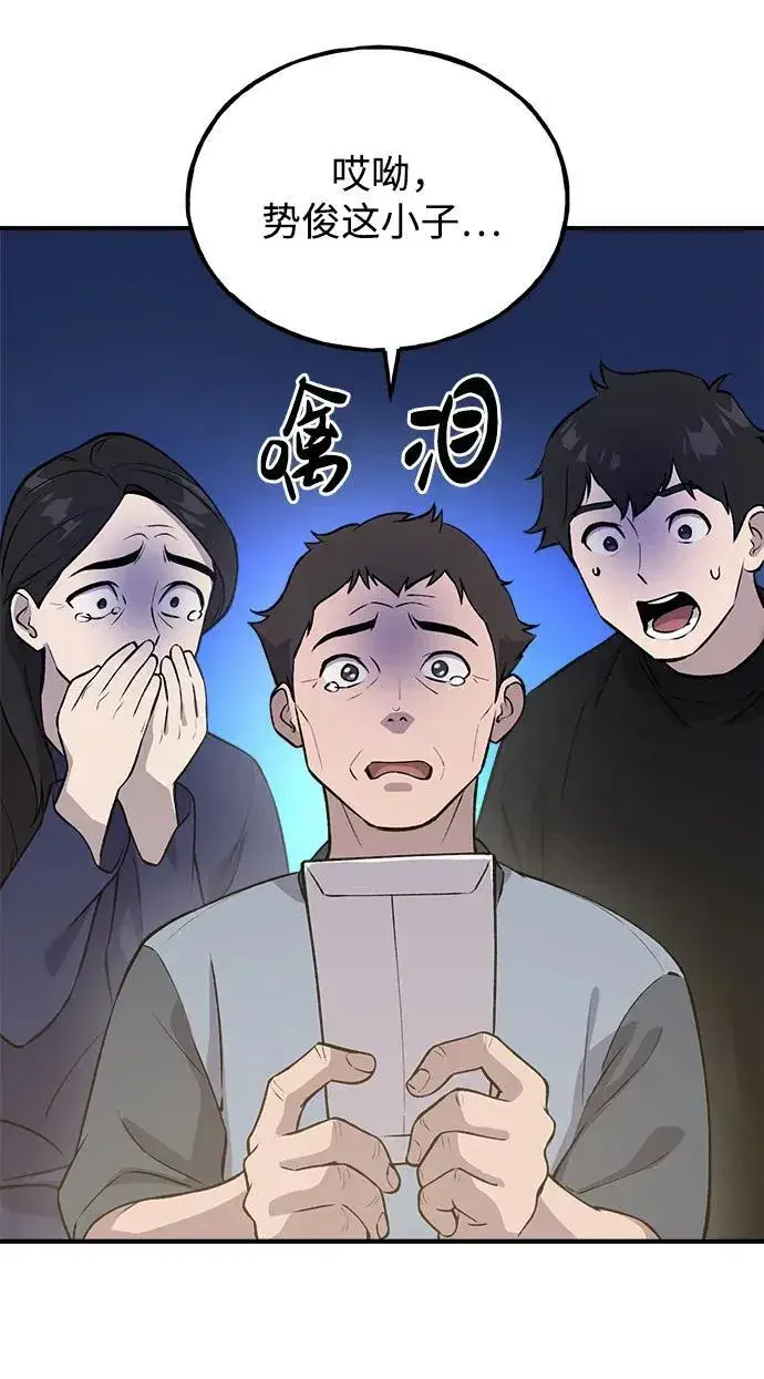 《我独自在高塔种田》[第21话] 向家人报平安图61