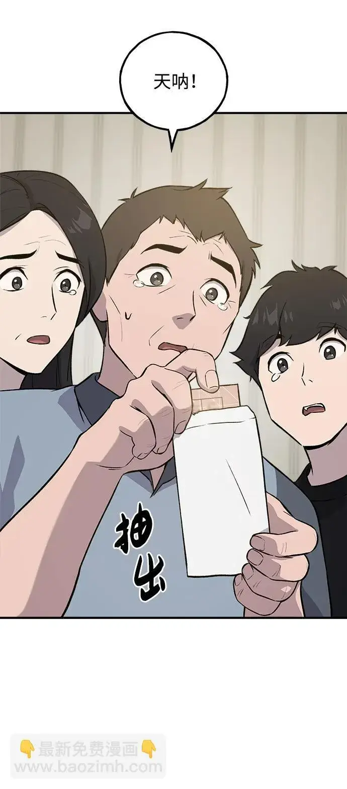 《我独自在高塔种田》[第21话] 向家人报平安图64