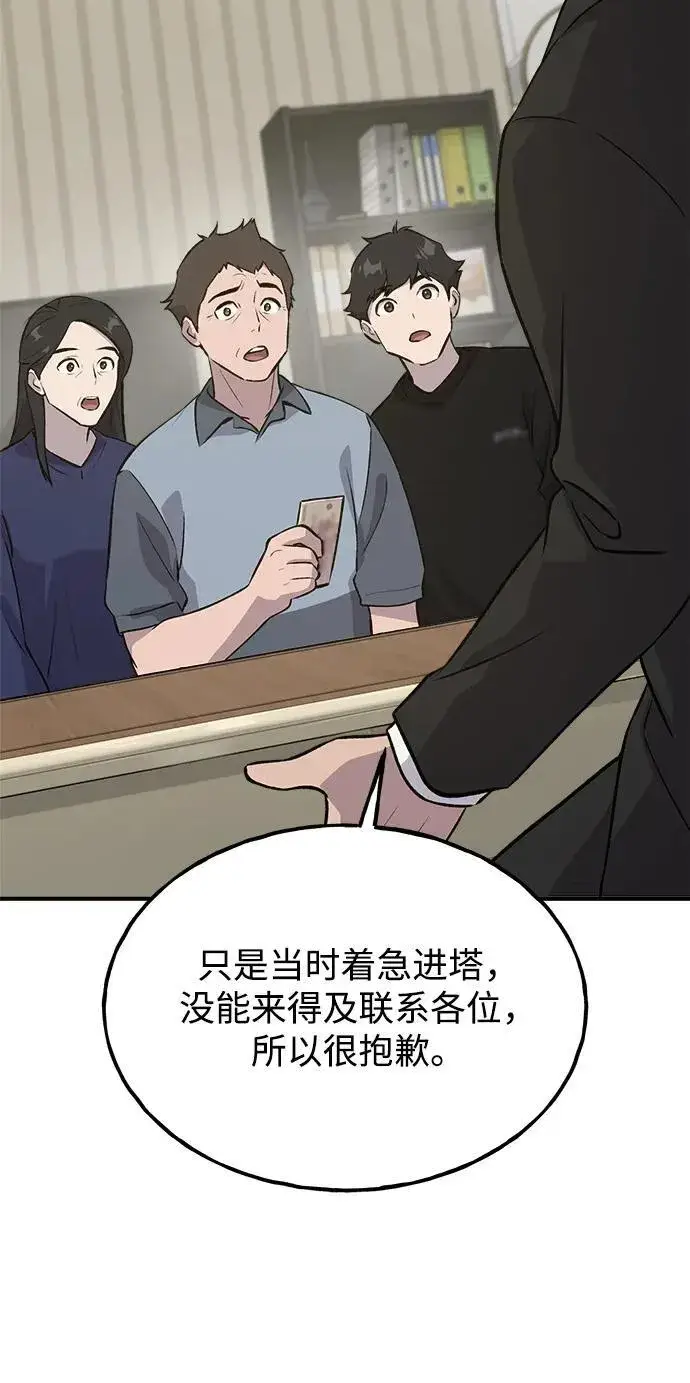 《我独自在高塔种田》[第21话] 向家人报平安图67