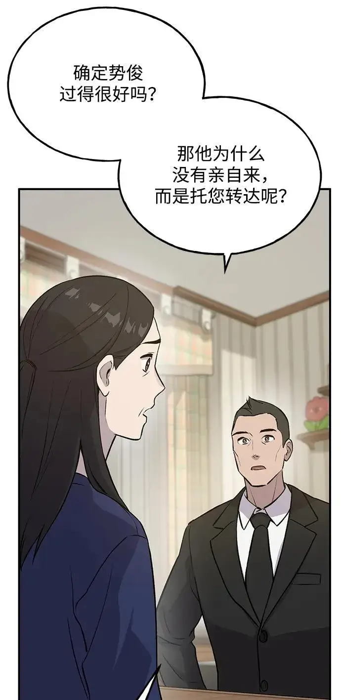 《我独自在高塔种田》[第21话] 向家人报平安图69