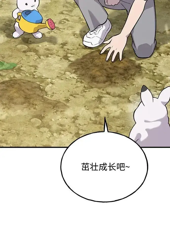 《我独自在高塔种田》[第21话] 向家人报平安图7
