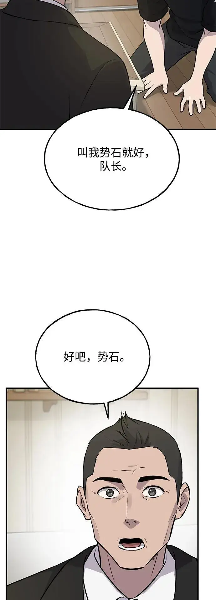 《我独自在高塔种田》[第21话] 向家人报平安图71