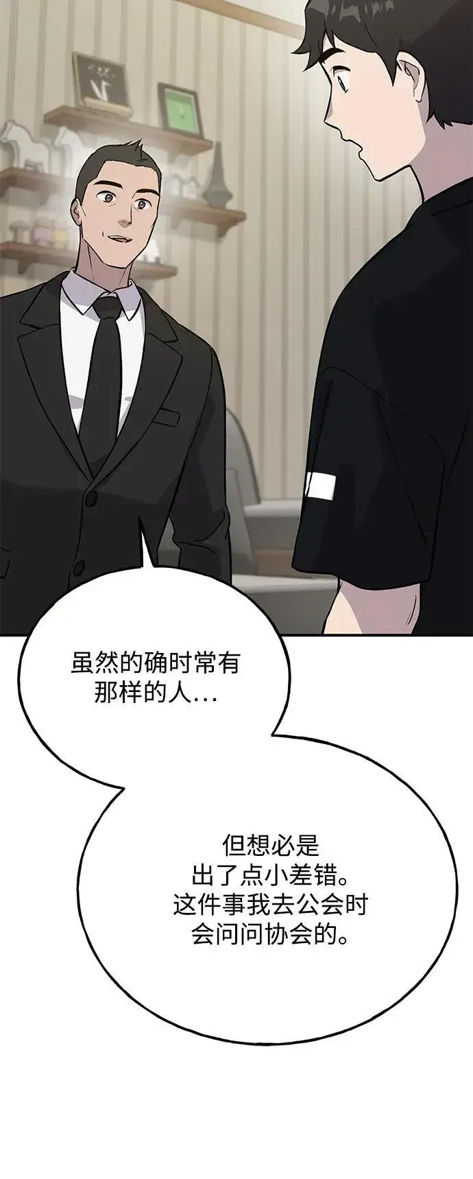 《我独自在高塔种田》[第21话] 向家人报平安图74