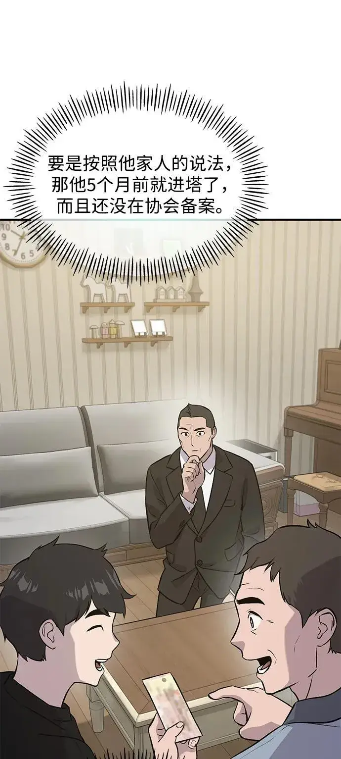 《我独自在高塔种田》[第21话] 向家人报平安图75