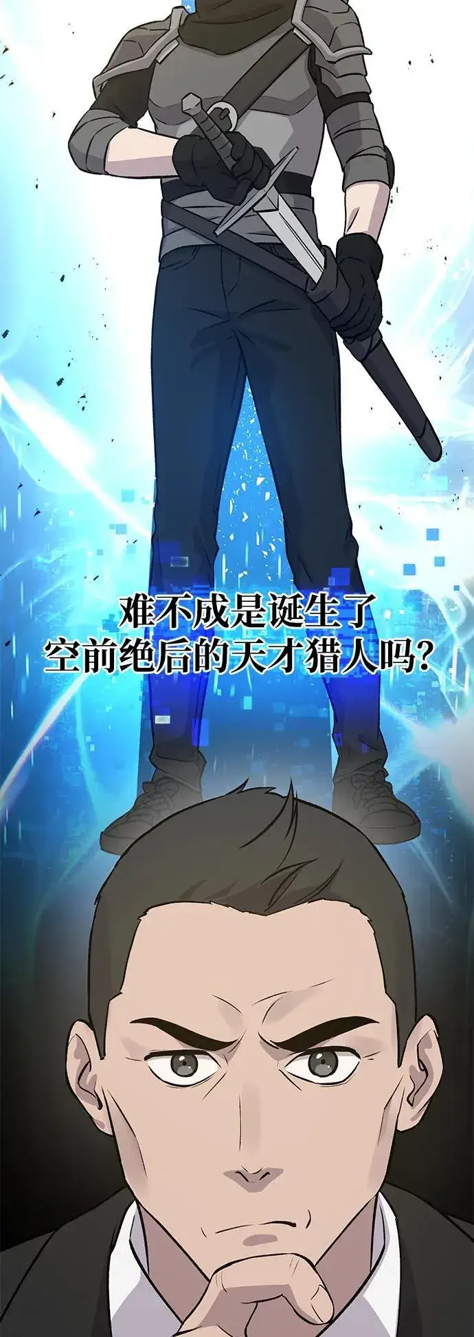 《我独自在高塔种田》[第21话] 向家人报平安图77