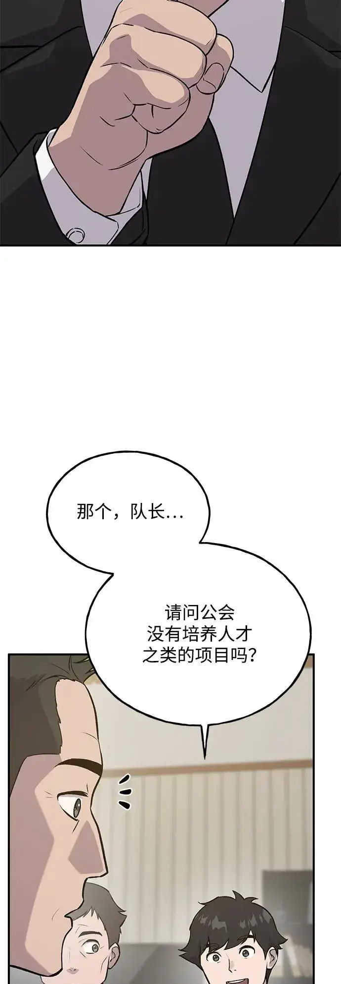 《我独自在高塔种田》[第21话] 向家人报平安图78