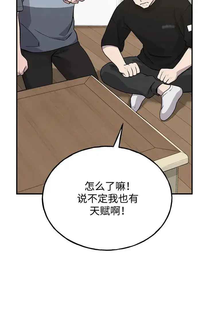 《我独自在高塔种田》[第21话] 向家人报平安图80