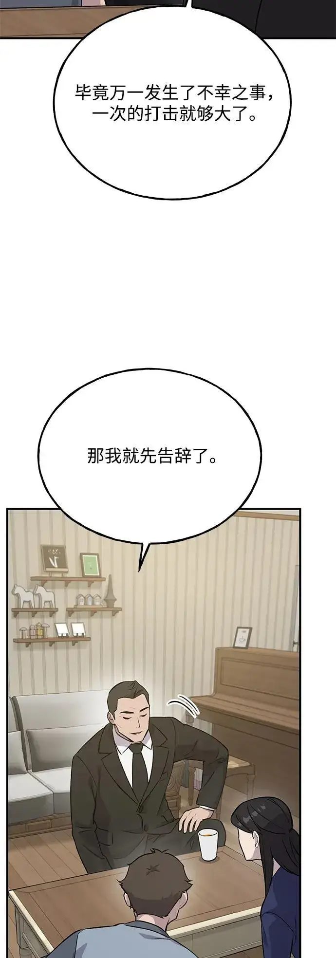 《我独自在高塔种田》[第21话] 向家人报平安图82